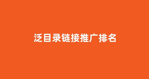 快速SEO排名优化